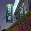 장보고횟집 이미지