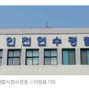 [단독] 경찰, 인천지역 전 국회의원 '협박' 혐의로 조사 중 이미지