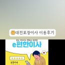 NR-4[계백로]-하-502 | 대전이사 준비부터 입주까지 안전하고 효율적인 이사 과정 완벽 마스터