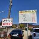 고바우네 나주곰탕 이미지