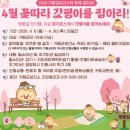 음악역1939 피크닉 콘서트 | 2026 가평 에덴벚꽃길 축제·피크닉 콘서트 일정 및 셔틀 총정리!