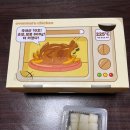 오븐마루치킨동작성대점