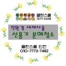 클린스쿨인천 이미지