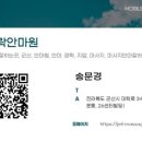 제일경락안마원 이미지