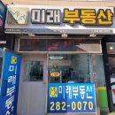 신우부동산공인중개사사무소 이미지