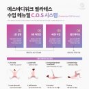 란필라테스운동센터