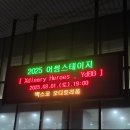 250301 어썸스테이지 부산 - 엑스디너리히어로즈, 유다빈밴드 후기 | 벡스코 오디토리움 A구역 10열 시야