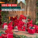 아지 상점 | 2025 여의도 더현대 서울 해리의 크리스마스 빌리지 팝업 오픈런 웨이팅 포토존 주차 꿀팁