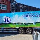 (주)그린가스충전소 이미지