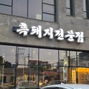 카페아르츠 | “제주 1일차💦 아르츠 수영&스파 힐링 후 금돗 흑돼지까지! 완벽한 저녁🍖”