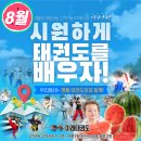 캡틴태권도 이미지