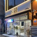 하루솥밥 해운대좌동점 | 깔끔한 한상차림 만족 좌동밥집 하루솥밥 해운대좌동점