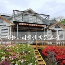 정선도시가스 | 펜션] 올여름 물놀이는 여기로 종결! 구미정계곡 1분 컷 하늘나리펜션 마루방 솔직 후기 (정선펜션추천)