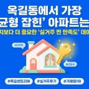 소사파인공인중개사사무소 | 옥길센트리뷰 실거주 후기 총정리