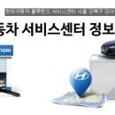 수유중부점 현대자동차 티스토리
