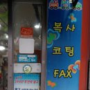 통큰문구 - 달서구 장기로 125-21 | 통큰문구