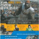 미스터 고-링링, 성동일, 서교/코미디,드라마,액션|한국|개봉 2013-07-17(중국어버전 이미지