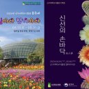 신구대학교 식물원 갤러리 우촌 이미지