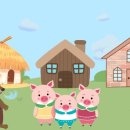 아기돼지 삼형제 이미지