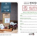 농업회사법인더함께주식회사 이미지
