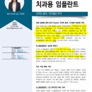 이베스트치과 네이버블로그
