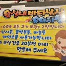 원실내바다낚시 이미지