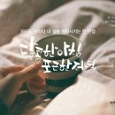 달콤한아침