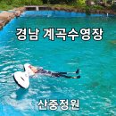 산중정원식당