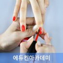 미용사(네일)국가자격증과정_실기 이미지