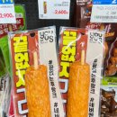 GS25유어스점 | GS25 유어스 끝없는 후랑크 후기 : 편의점 숯불 핫바 추천 후기