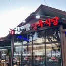 한마음정육식당이도점 이미지