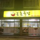 본촌국밥