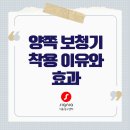 시그니아독일보청기 서울중구센터 이미지
