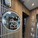 우기포차 이미지