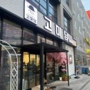 고기에 마음을 담다 이미지