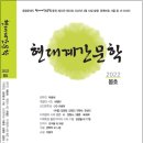 루미몽 | 현대계간문학 2022 봄호