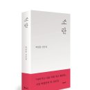 소소테이블 이미지