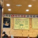 개성손만두벌말점 이미지