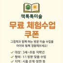 아주특별한미술시간