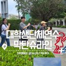 비세부어학원 단체연수 중 학생들과 걸어간 역사투어 막탄슈라인