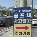 522 | 오산 중고 골프샵 비거리 골프채 다이와 온 오프 CBT 522 아이언세트 보상 교환 후기
