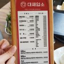 대패업소태평1동점 네이버블로그