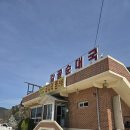 하얀집 | [강원/인제]현지인 추천 줄 서는 로컬 맛집, 갈골순대국 내돈내산 후기