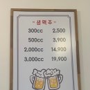 봉이네아구찜&조개전골