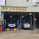 대명오토미션 이미지