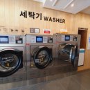 워시쿱셀프빨래방 이미지