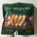 모노키친 베트남식 짜조 후기 홈플러스 배송 주문