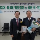 아산테크노밸리 산업단지 입주기업체 협의회장 이·취임식
