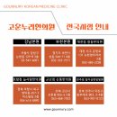 부천누리한방병원 이미지