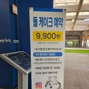 수원 화서역 빵집 🍞 좋은아침 페스츄리 화서역대유평공원점 이벤트🎉